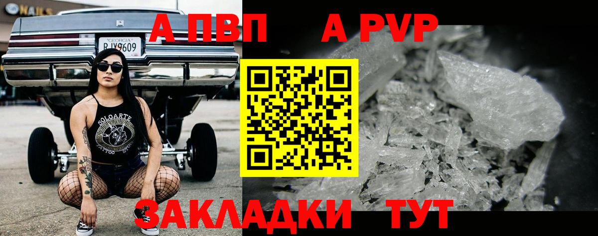 APVP мука  Вход с VPN  Альфа ПВП  А ПВП мука  А ПВП СК  Салават 