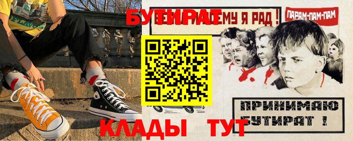 Бутират бутандиол Салават