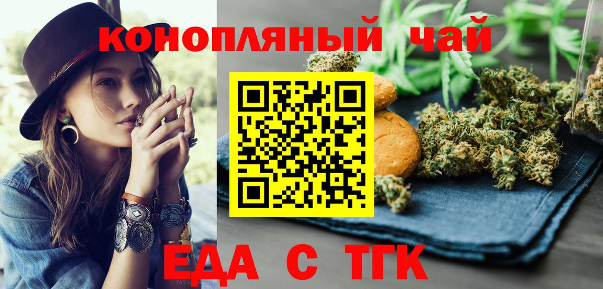 Салават  Cannafood конопля  Вход с VPN 