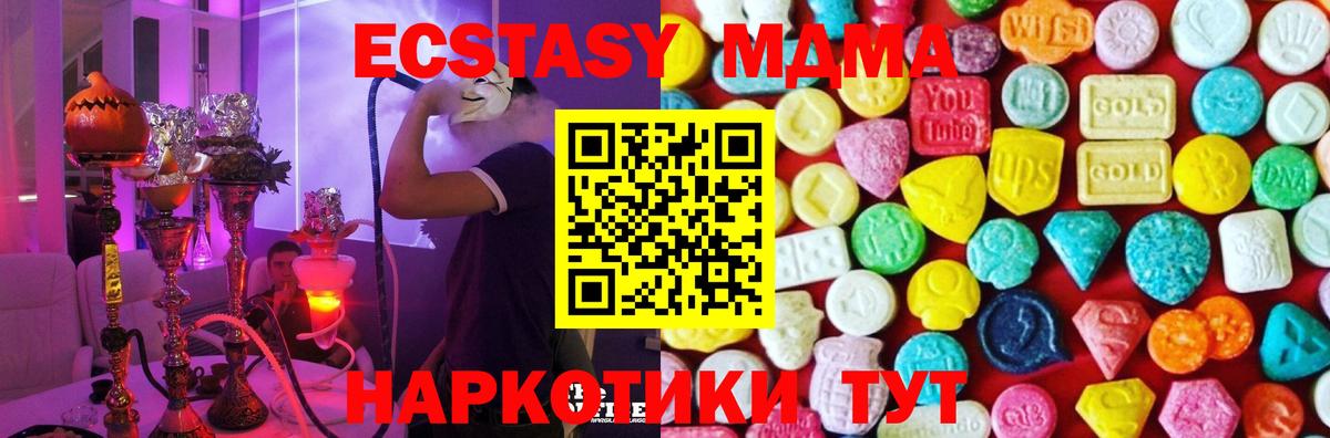 Ecstasy  Вход с VPN  Ecstasy 250 мг  Салават  Ecstasy 280 MDMA 