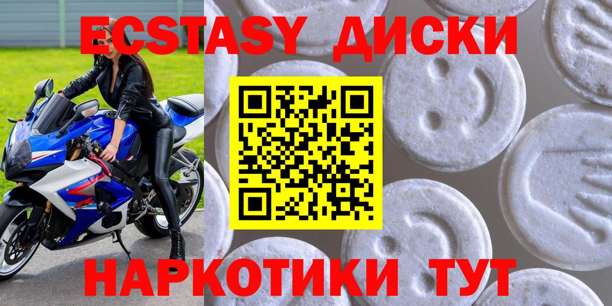 Ecstasy таблы Салават