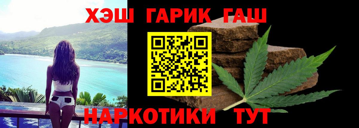 Гашиш AMNESIA HAZE  Вход с VPN  цена   Салават  ГАШ Изолятор 