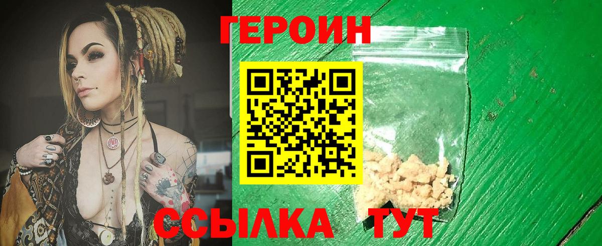 ГЕРОИН VHQ  Вход с VPN  Салават 