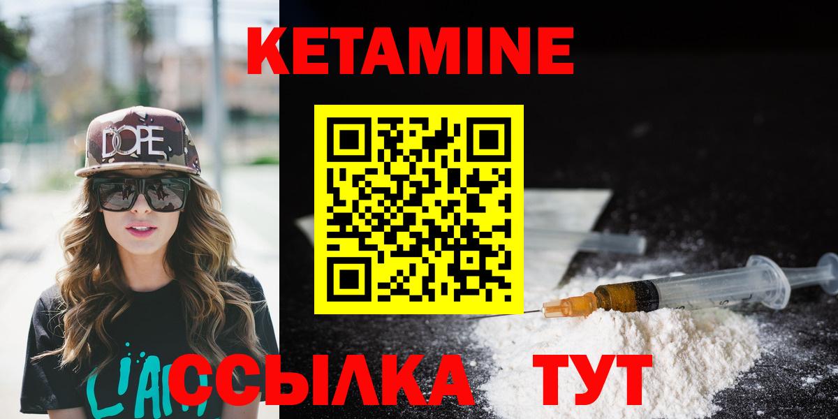Салават  Кетамин VHQ  Вход с VPN 