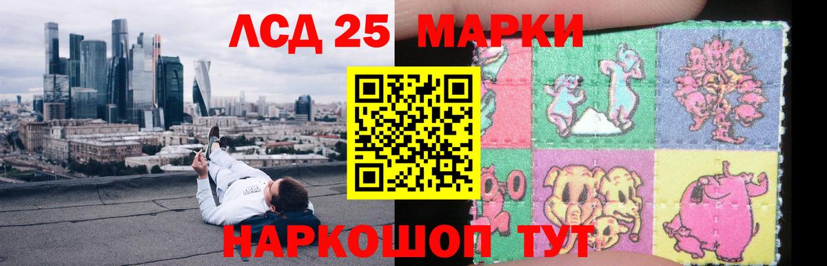 LSD-25 экстази кислота Салават