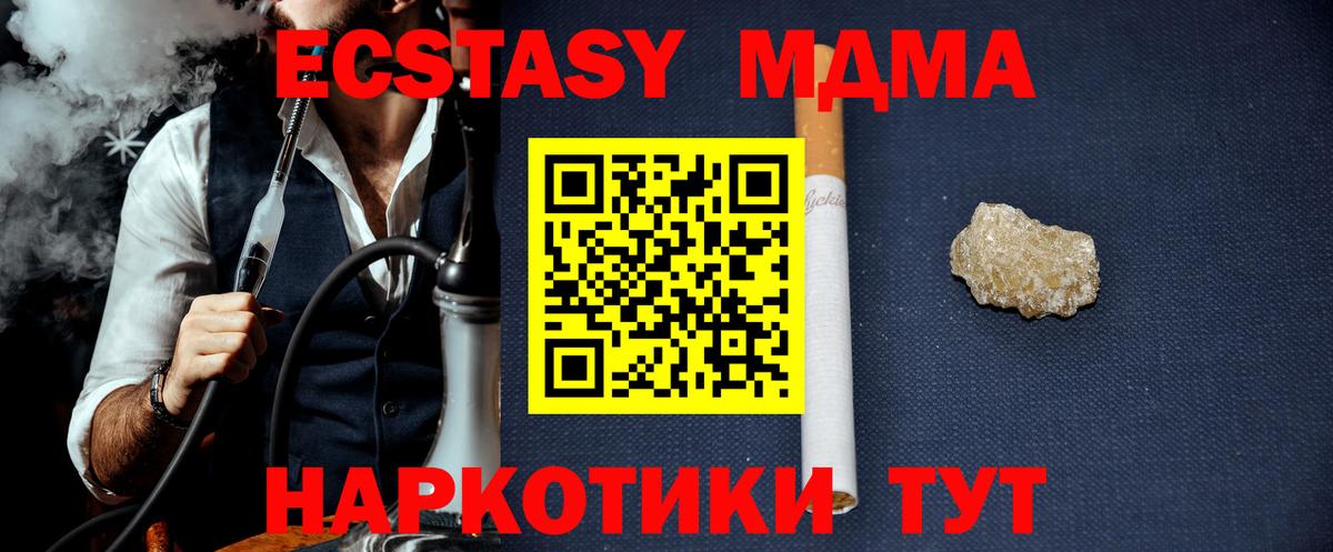 Салават  MDMA кристаллы  MDMA Molly  Вход с VPN 
