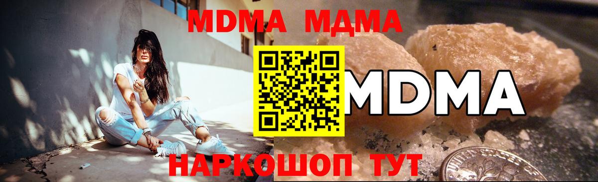 MDMA Molly Салават