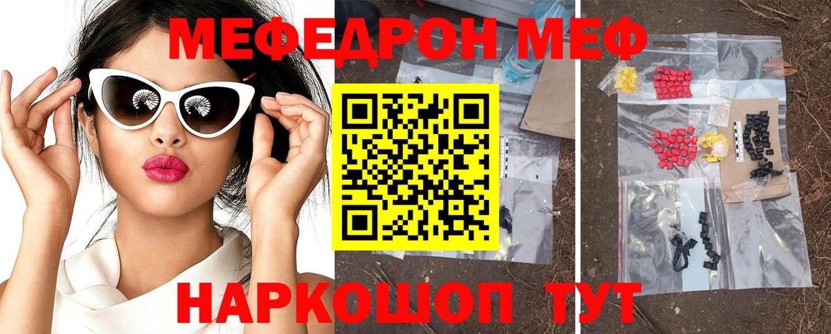 Мефедрон мяу мяу  Меф мука  МЕФ  Салават  где купить наркоту  Вход с VPN 