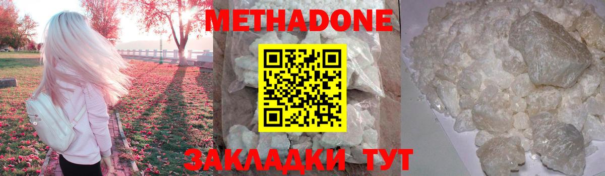 Салават  МЕТАДОН белоснежный    ТОР  Вход с VPN 