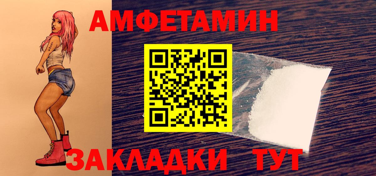 Первитин мет  Вход с VPN  Салават  Первитин мет 