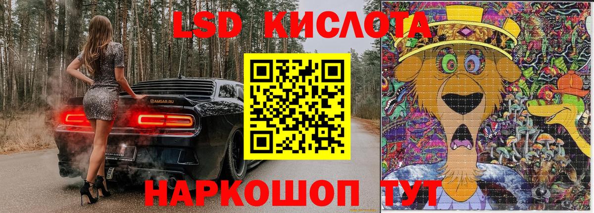 Наркотические марки 1,5мг Салават