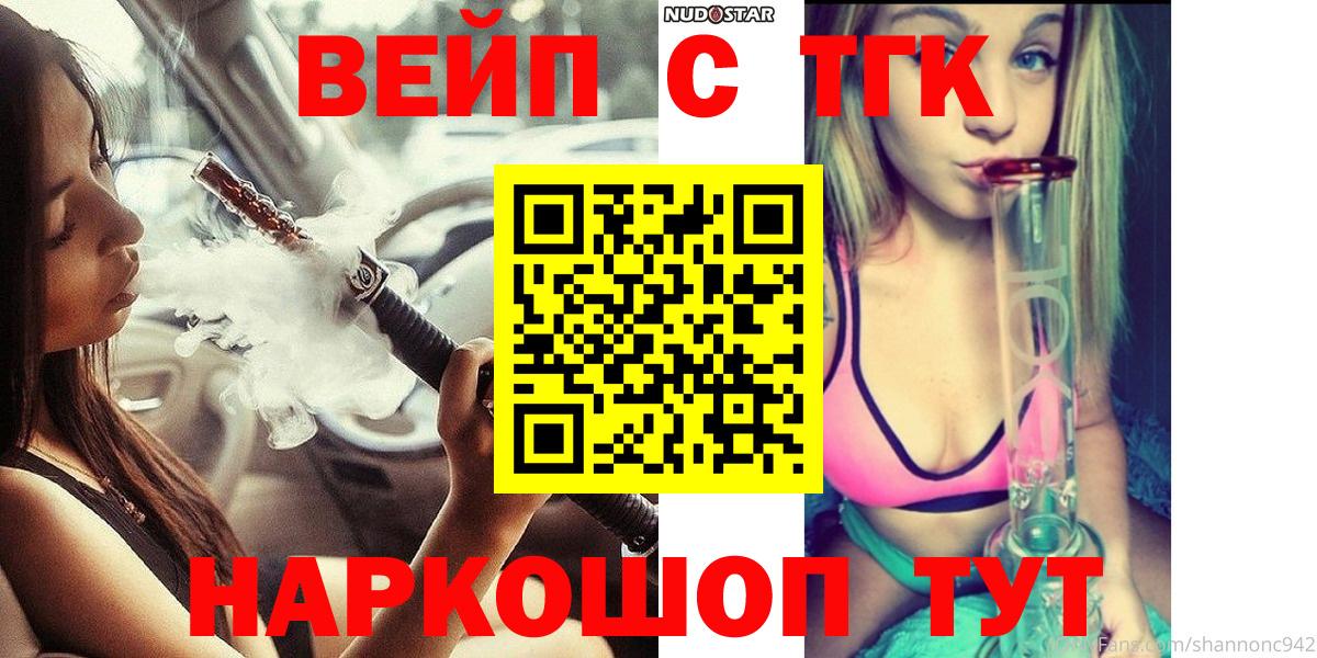 купить наркотики цена  ссылка на мегу   Вход с VPN  Салават  Дистиллят ТГК вейп 